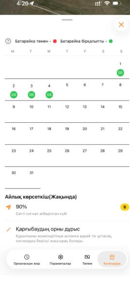 Jockey APP screenshot