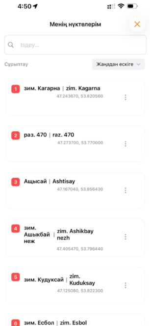 Jockey APP screenshot