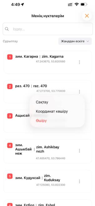 Jockey APP screenshot