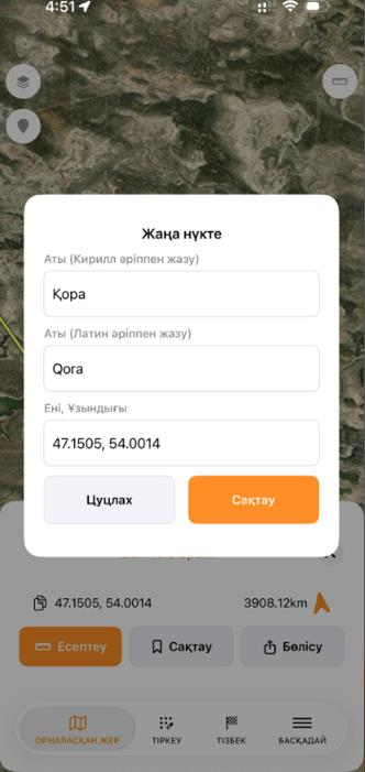 Jockey APP screenshot